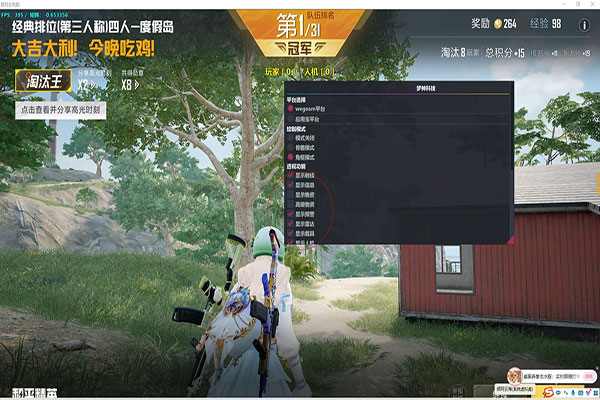 草草CF辅助减肥软件效果
